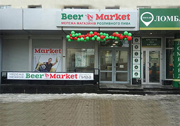 Відкриття магазину в м. Житомир, вул. Київська, 39